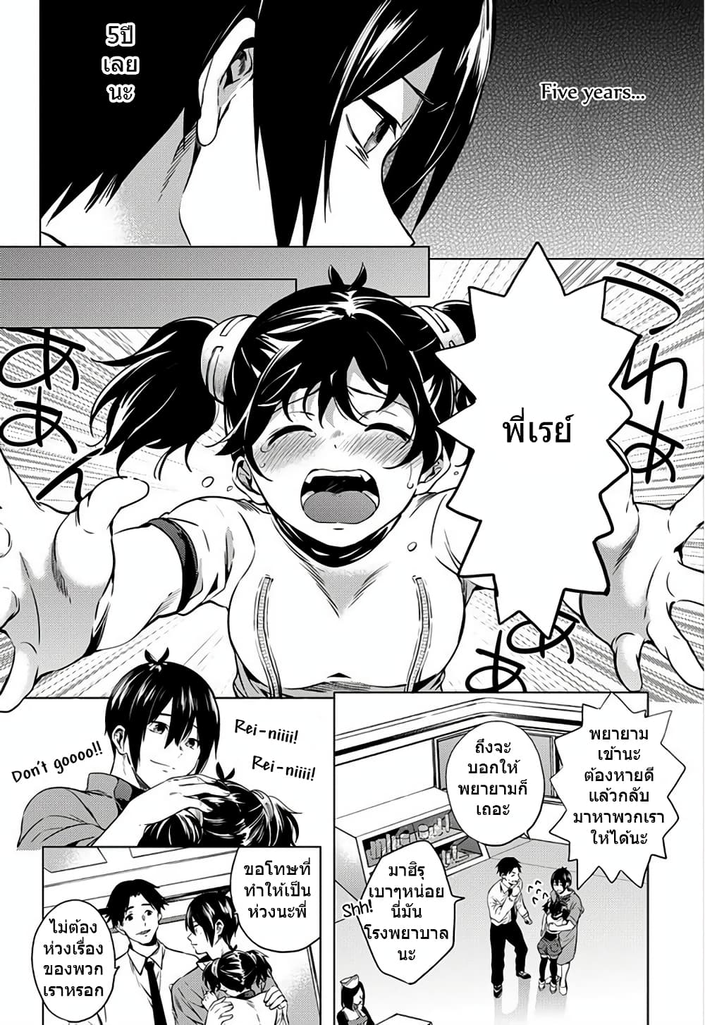 World's End Harem page 16