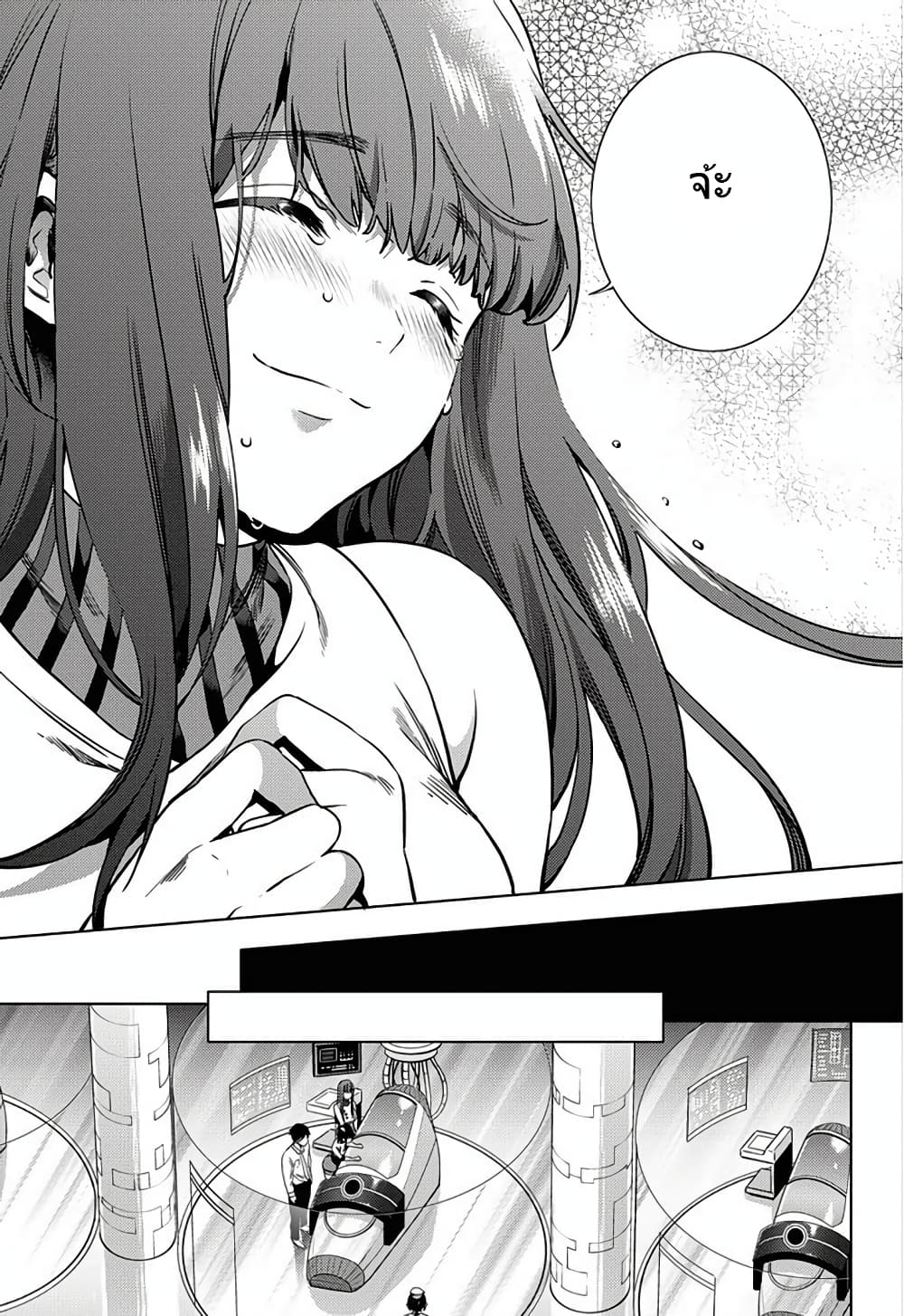 World's End Harem page 21