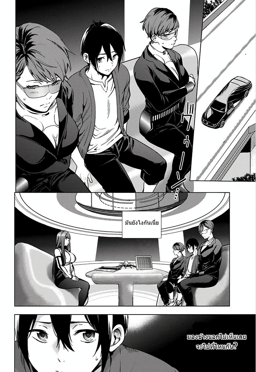 World's End Harem page 28
