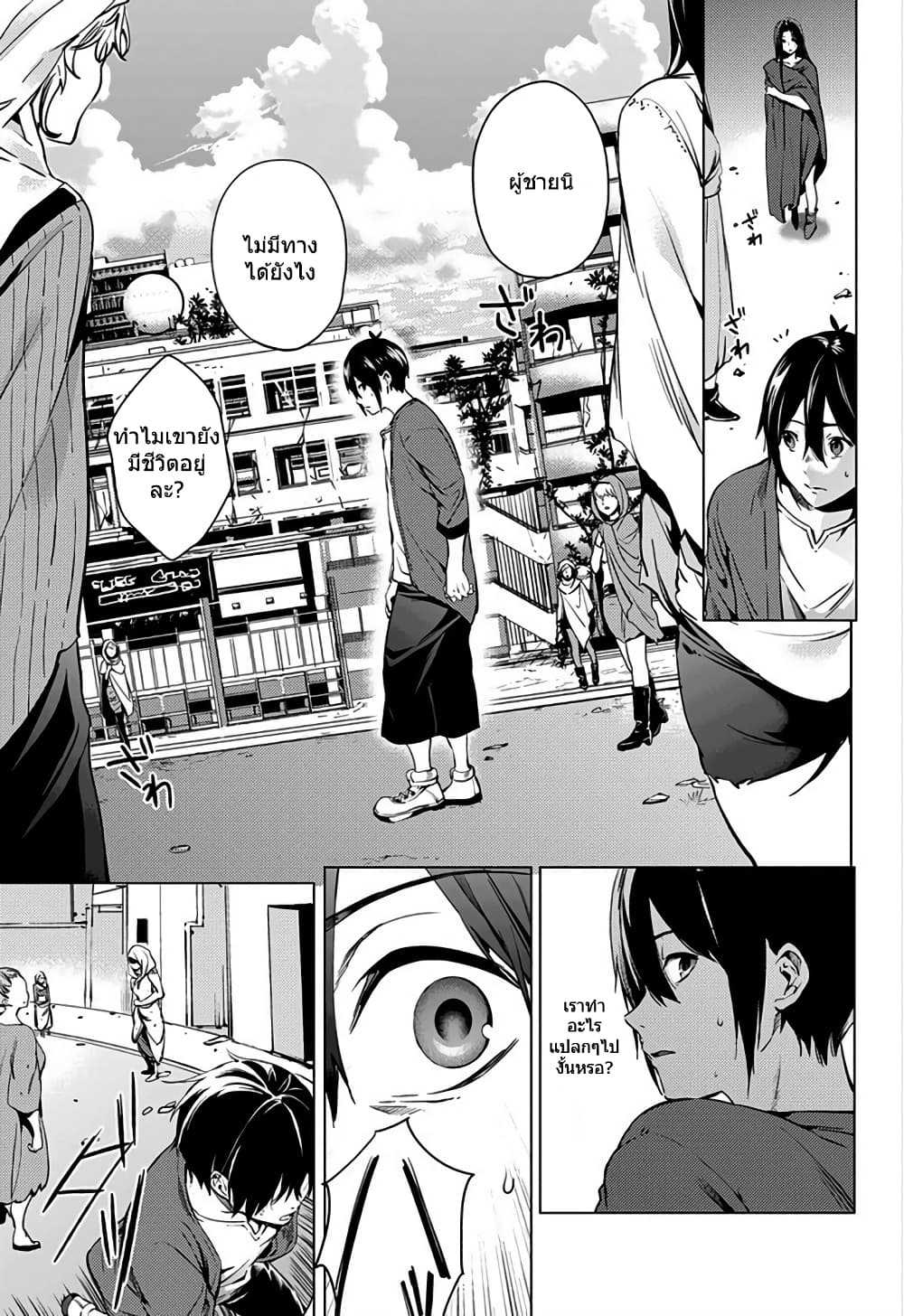 World's End Harem page 35