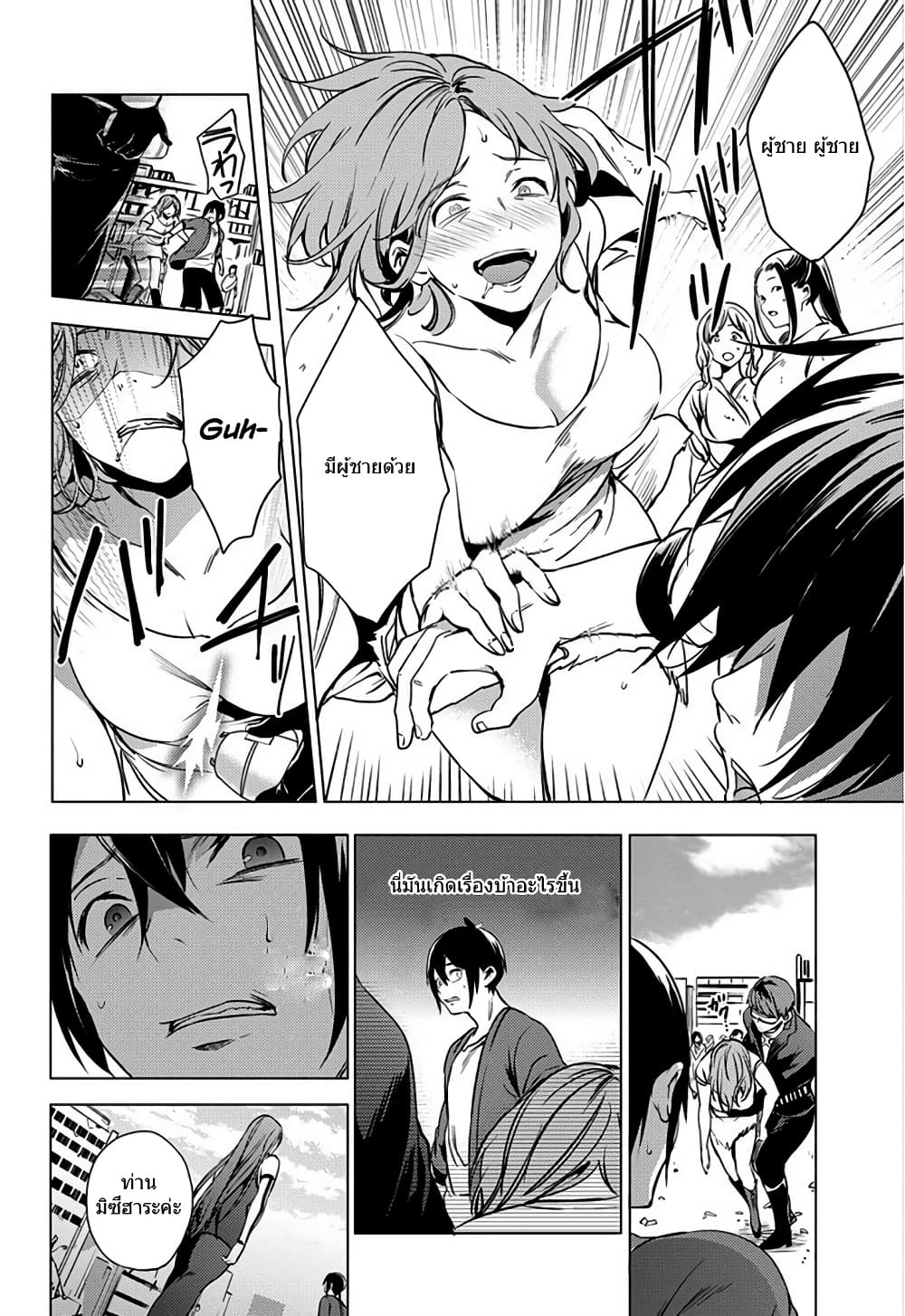 World's End Harem page 40