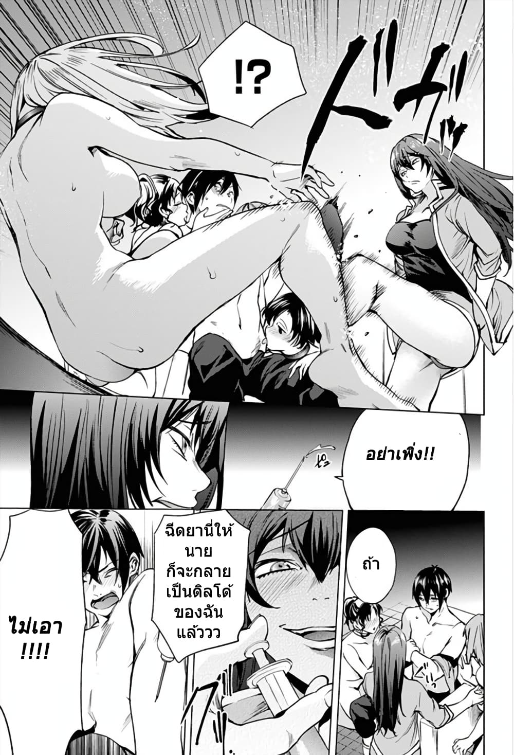 World's End Harem page 5