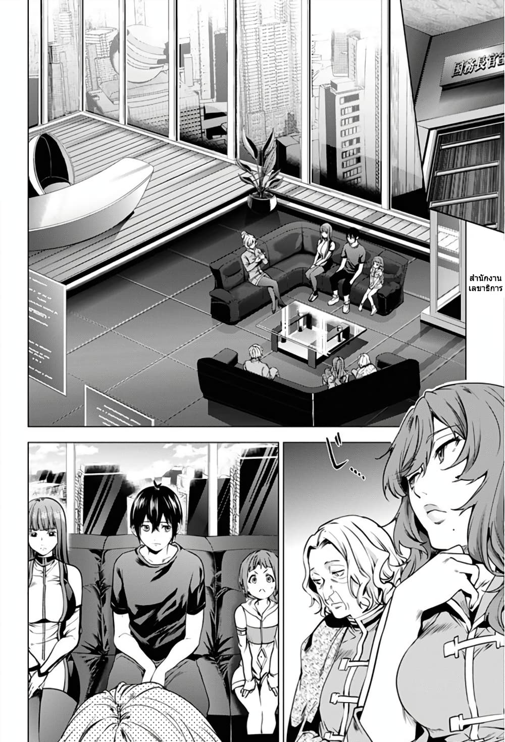 World's End Harem page 10