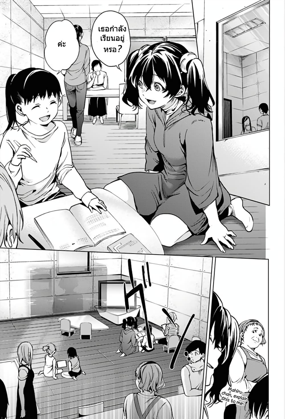 World's End Harem page 17