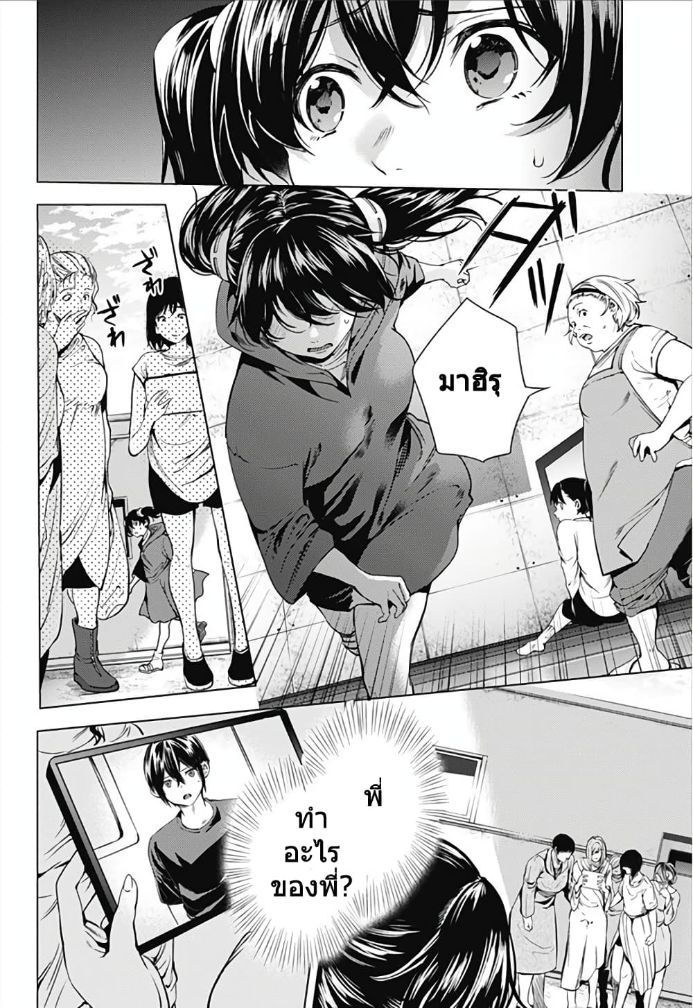 World's End Harem page 2