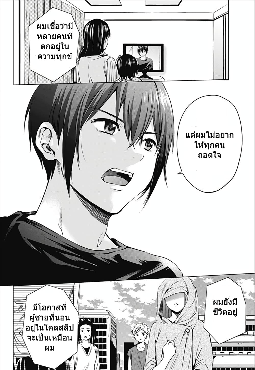 World's End Harem page 4