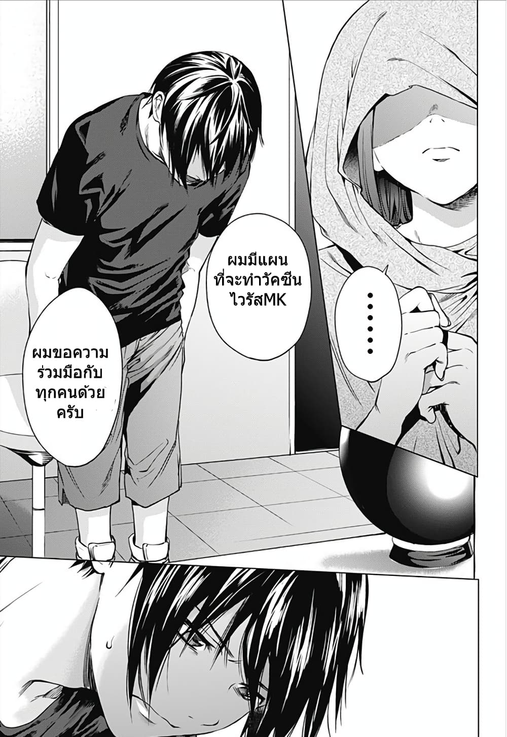 World's End Harem page 5