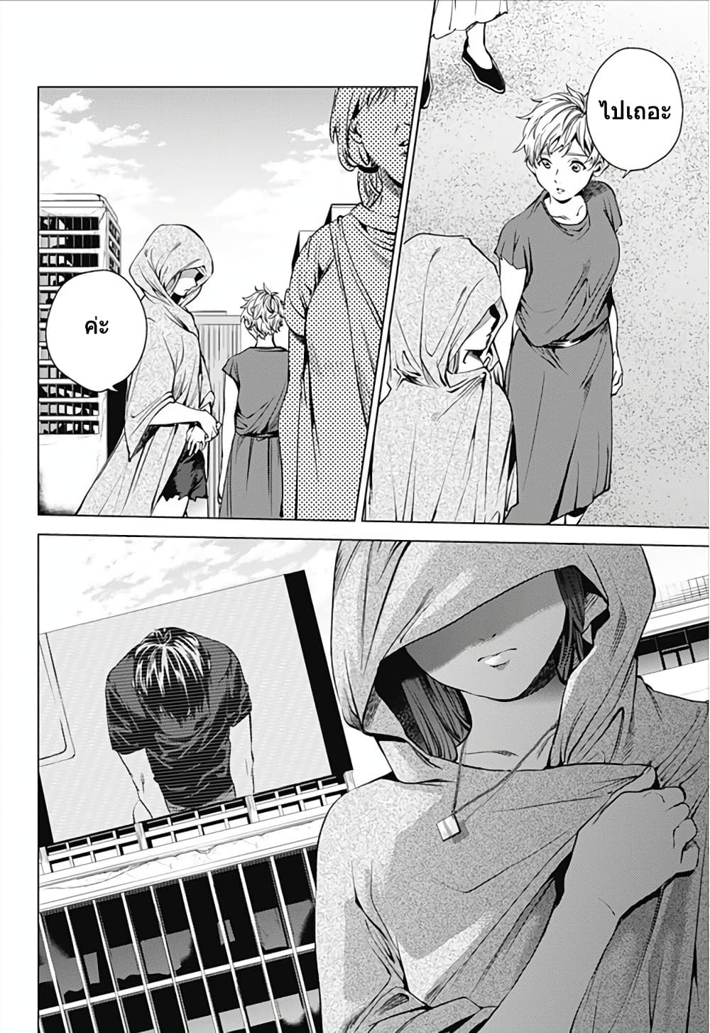 World's End Harem page 6