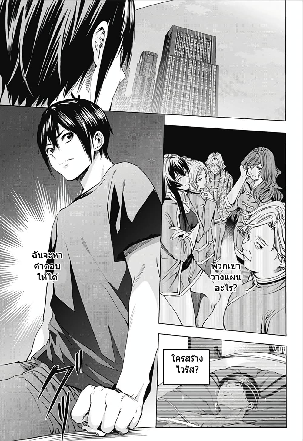 World's End Harem page 13
