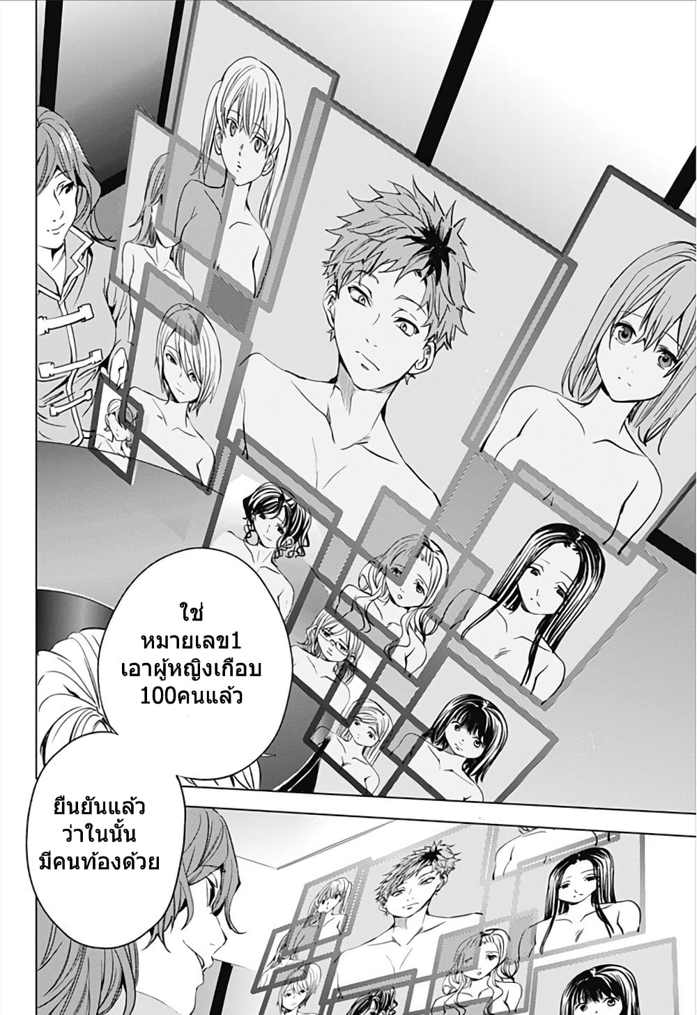 World's End Harem page 16