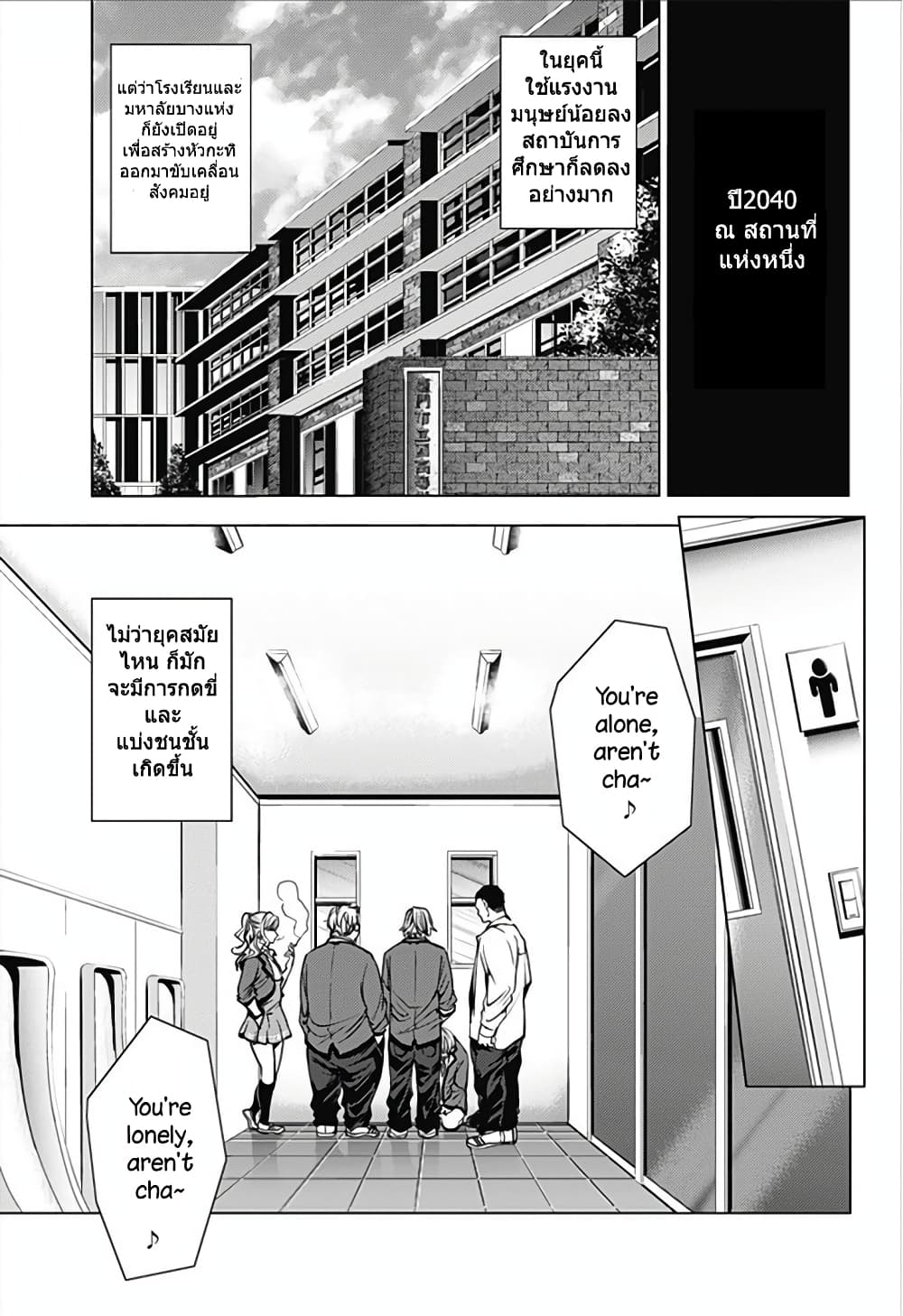 World's End Harem page 2