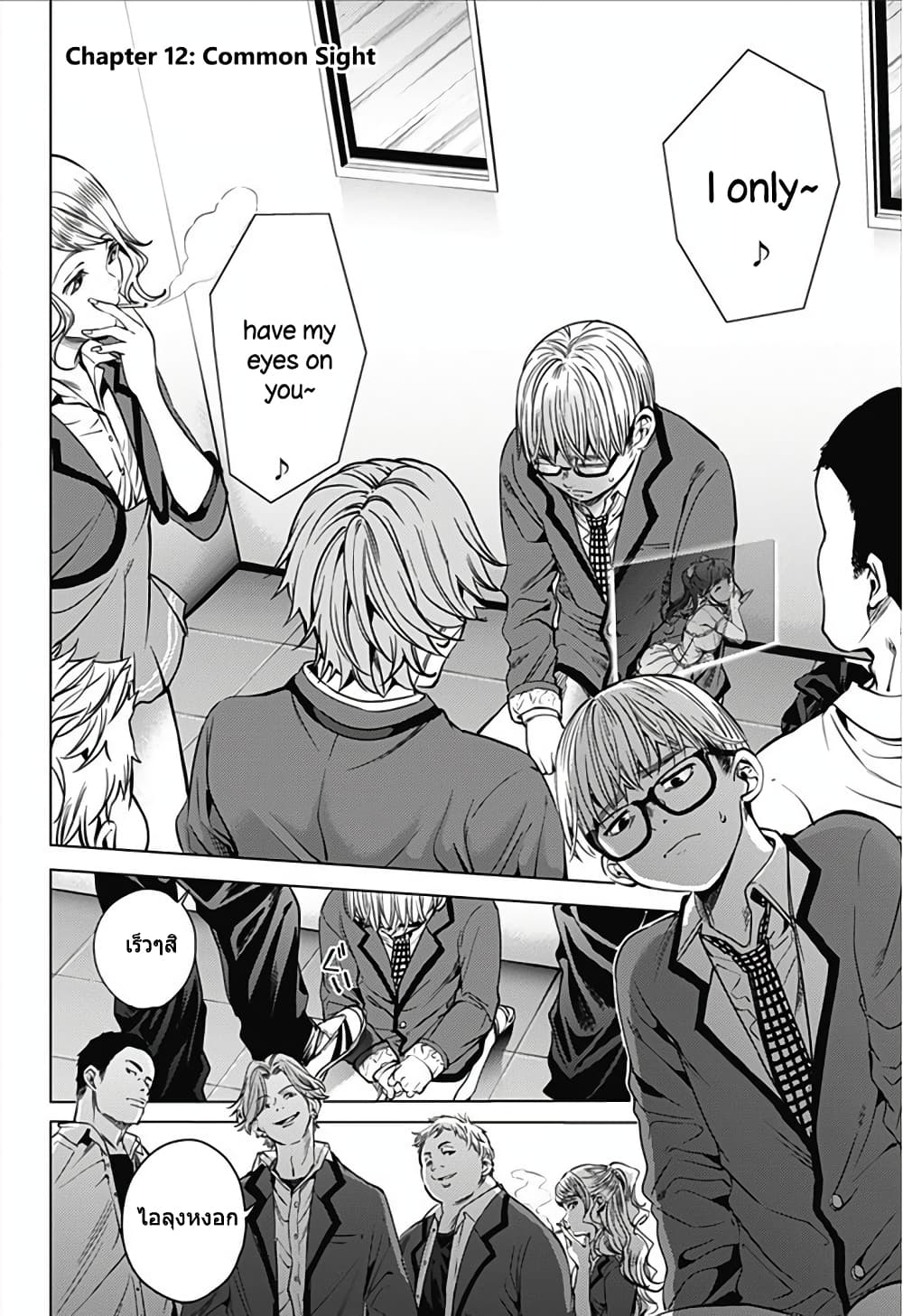 World's End Harem page 3