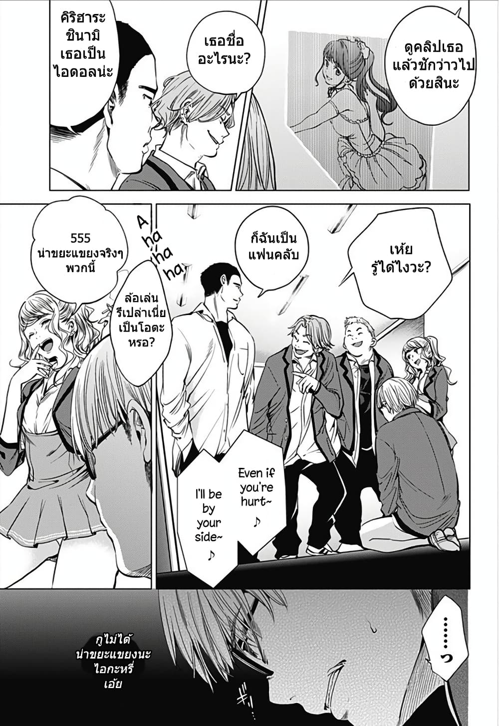 World's End Harem page 4