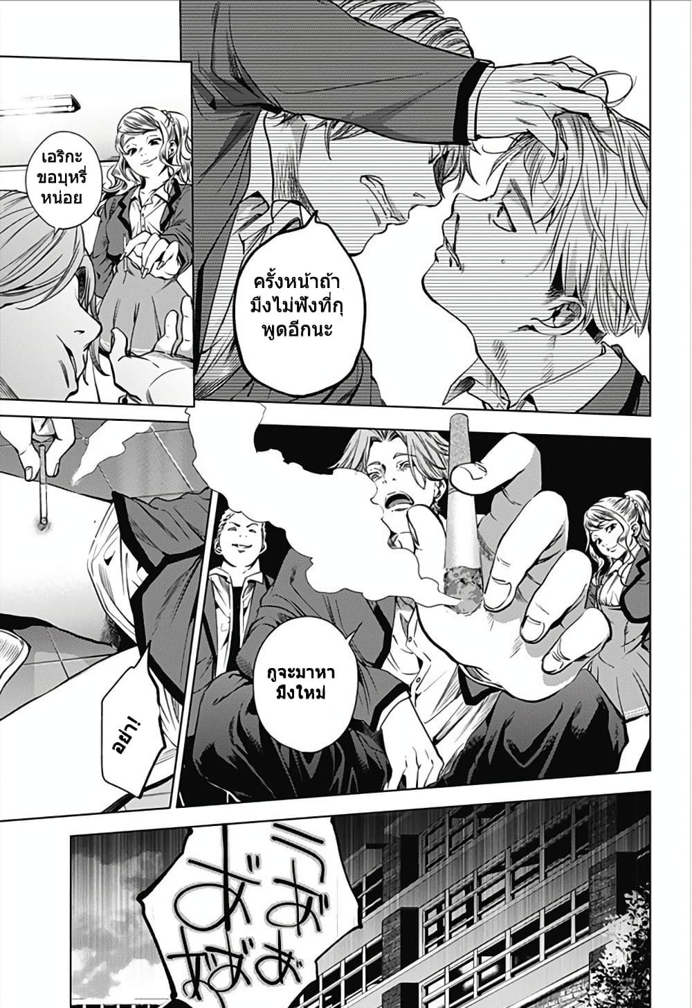 World's End Harem page 6