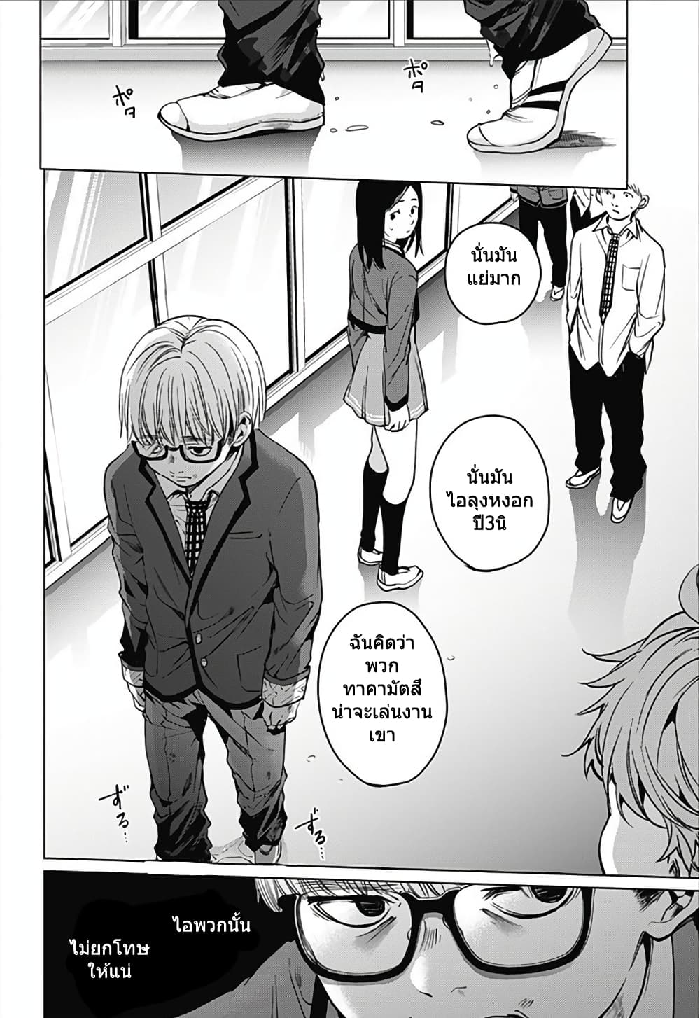 World's End Harem page 7