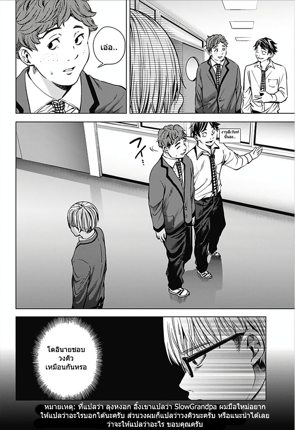 World's End Harem page 9