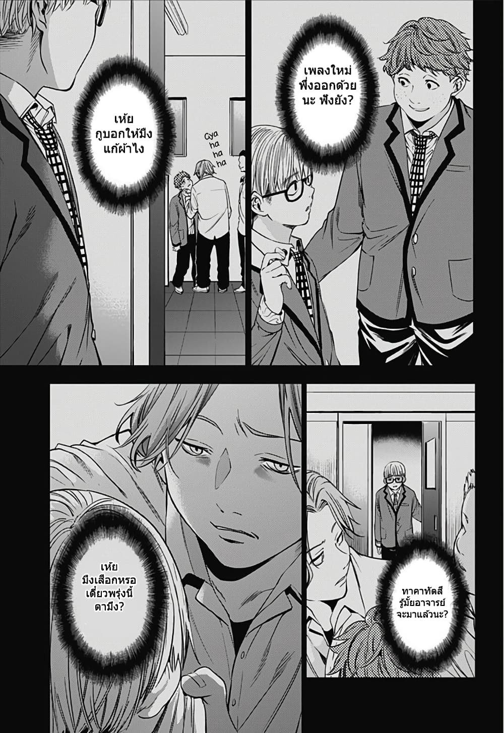 World's End Harem page 10