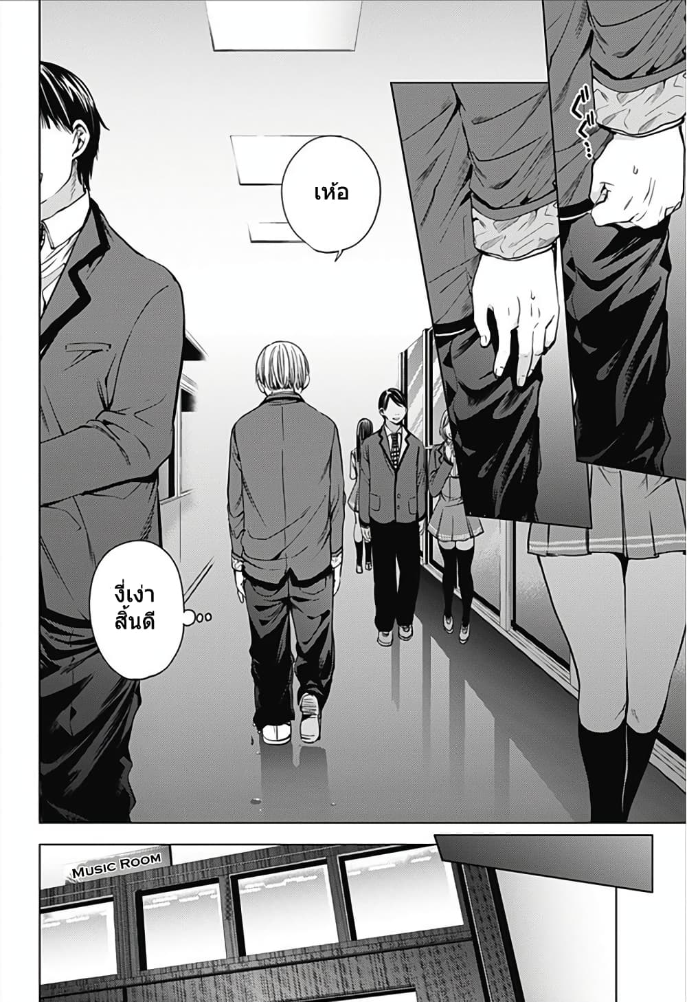 World's End Harem page 11