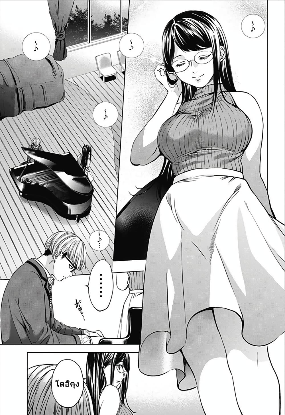 World's End Harem page 12