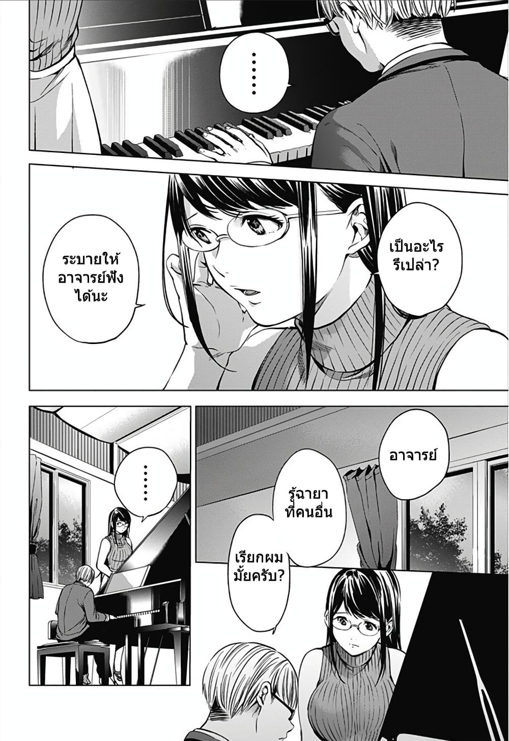 World's End Harem page 13
