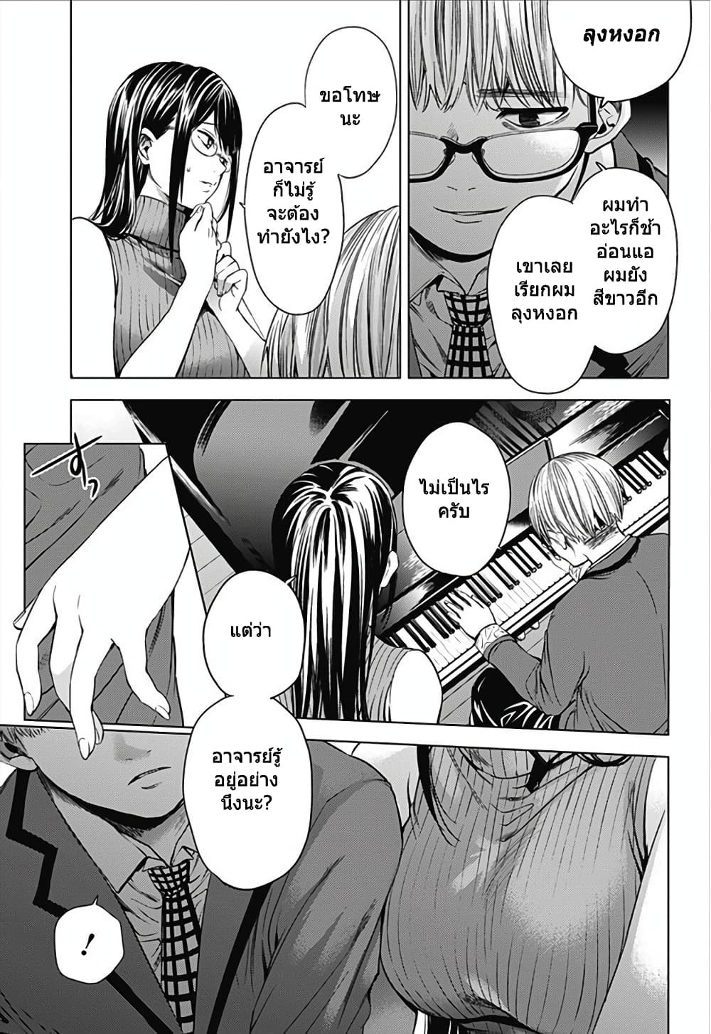 World's End Harem page 14