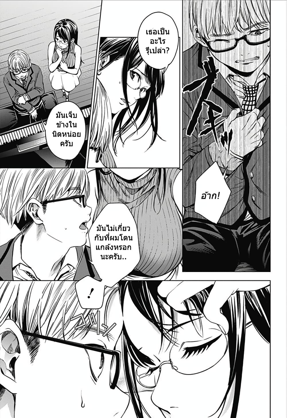 World's End Harem page 16