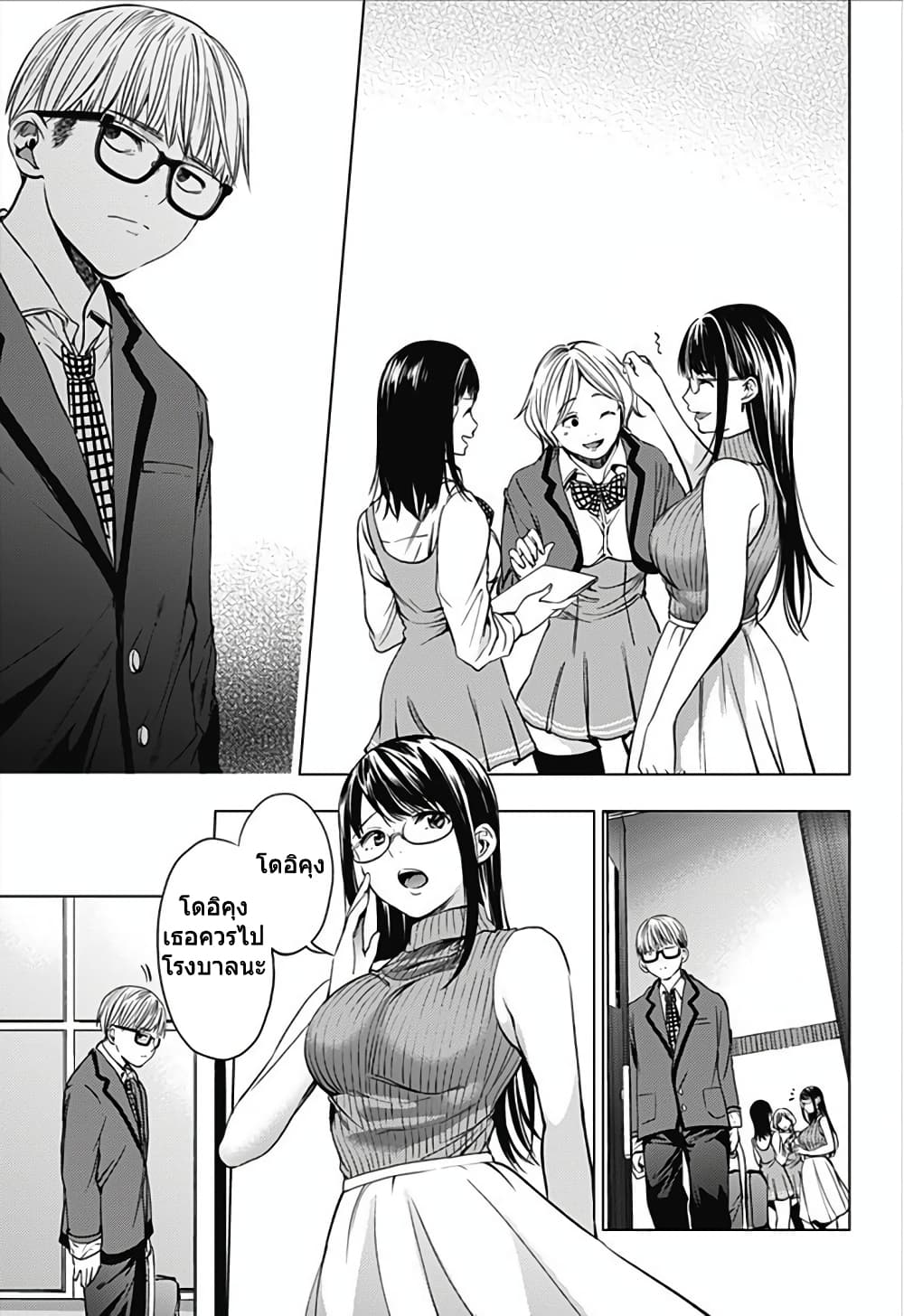 World's End Harem page 18