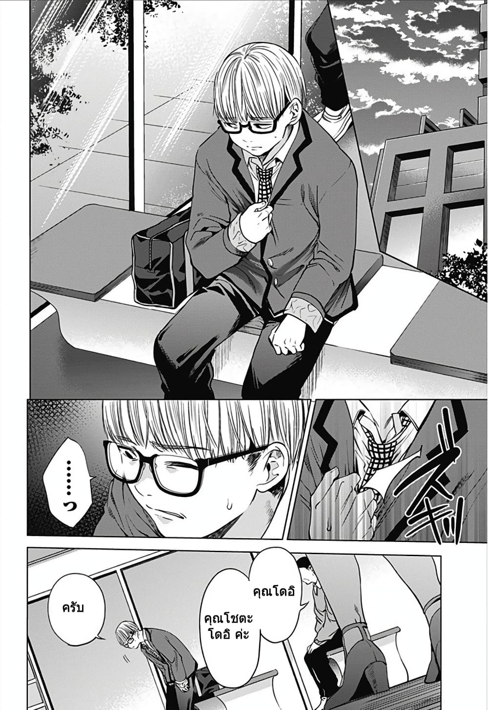 World's End Harem page 19