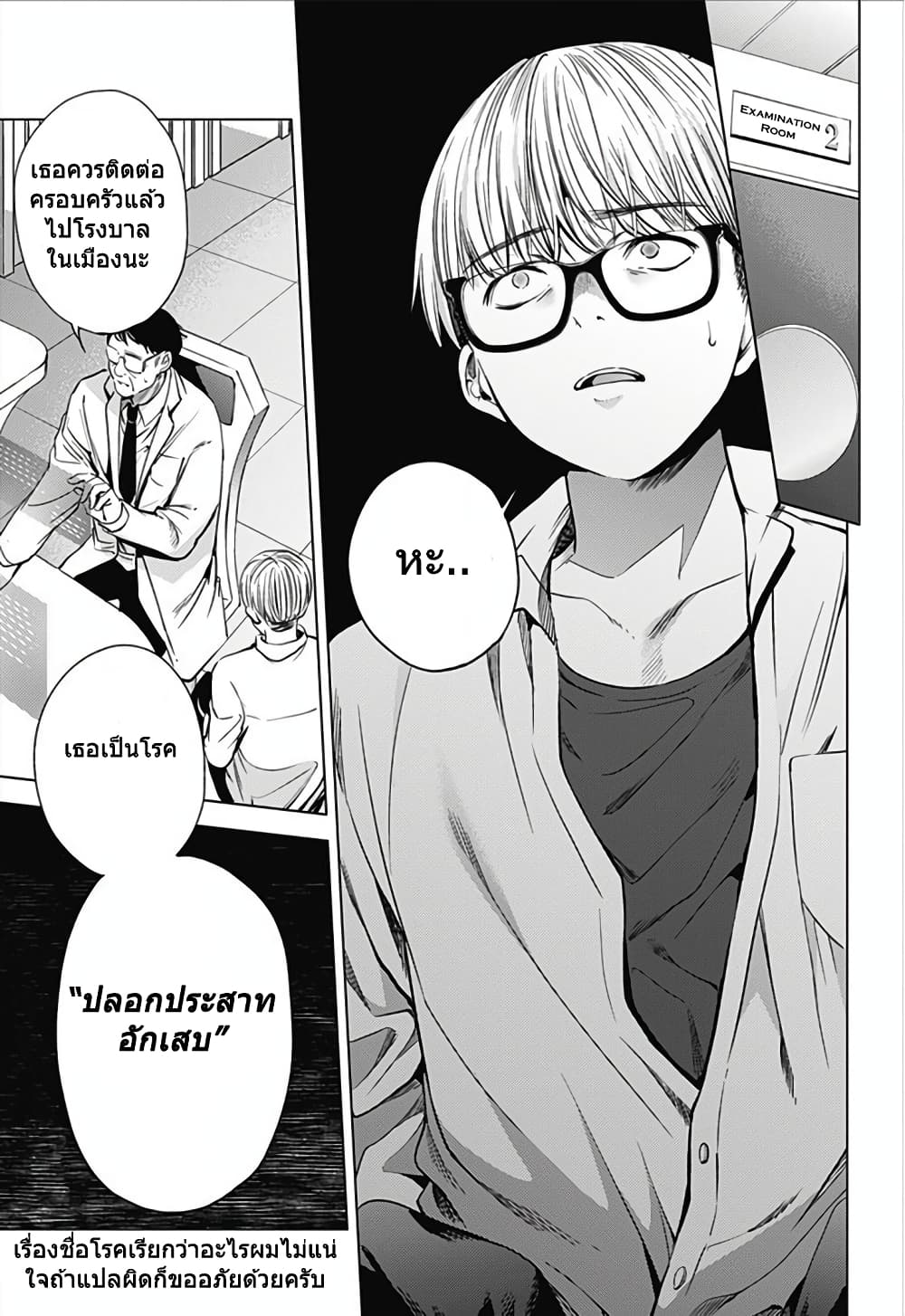 World's End Harem page 20