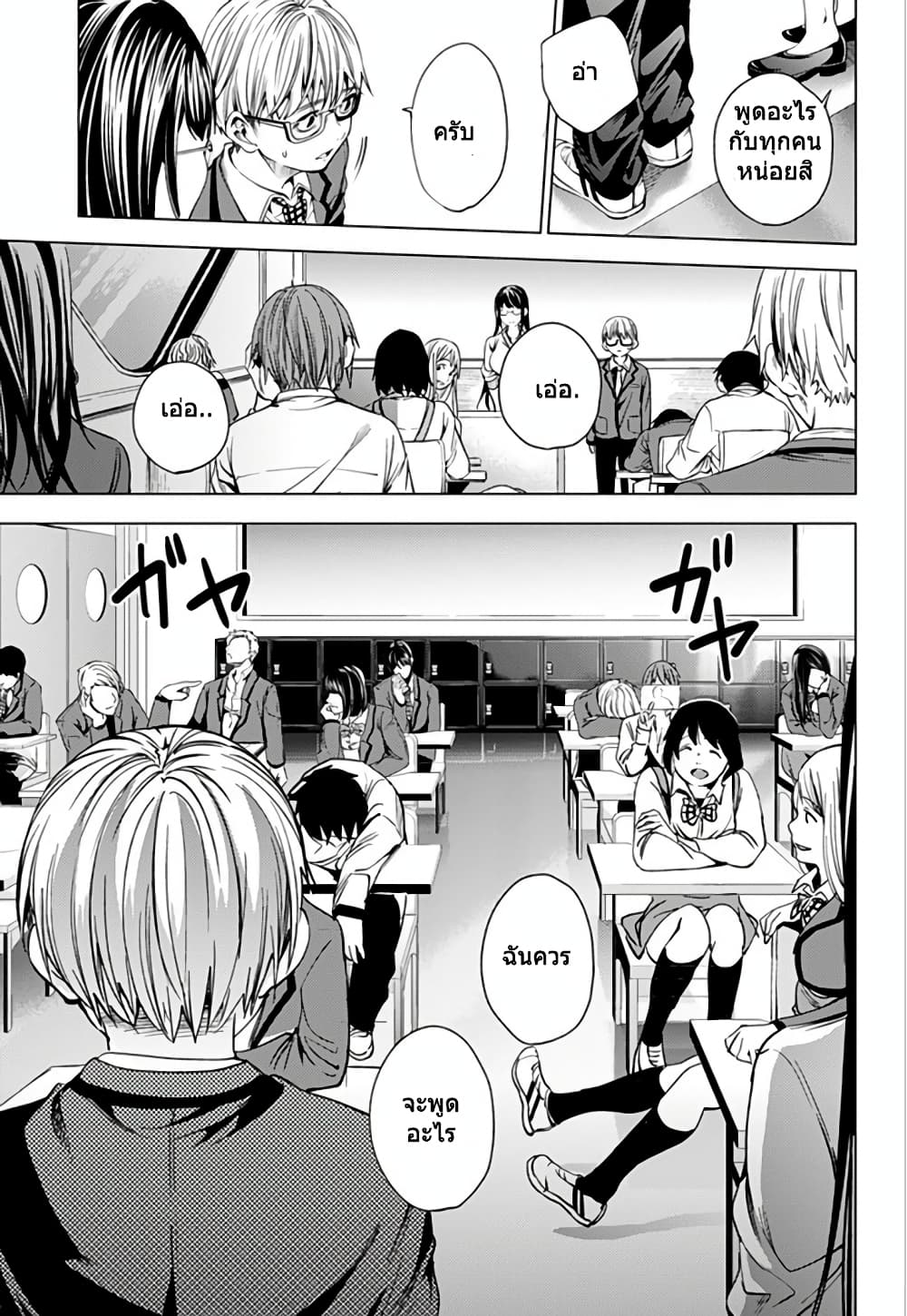 World's End Harem page 4
