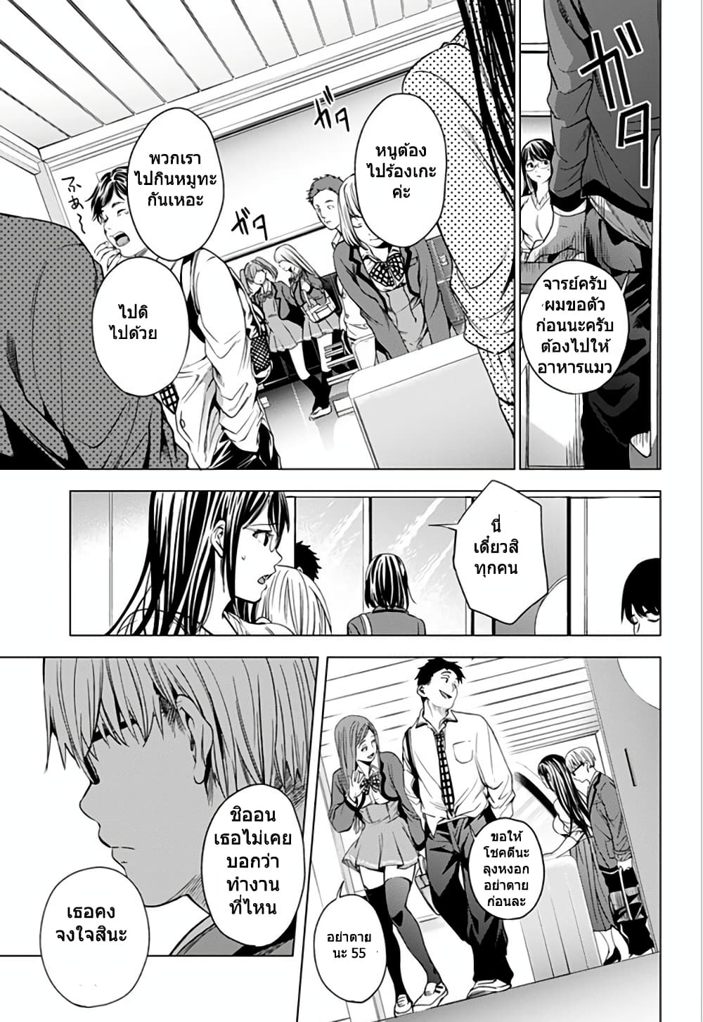 World's End Harem page 6