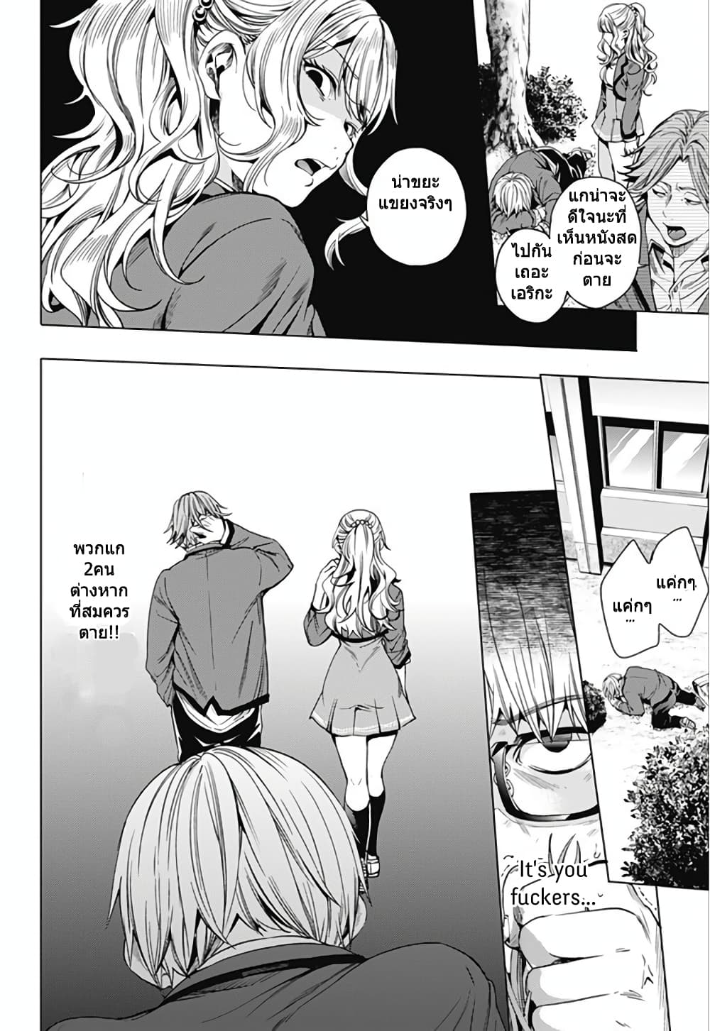 World's End Harem page 13