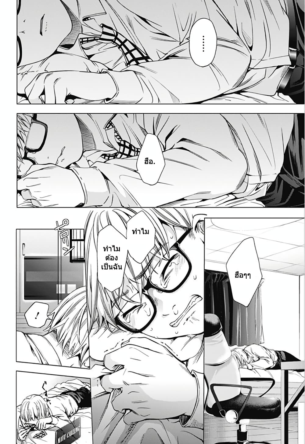 World's End Harem page 15