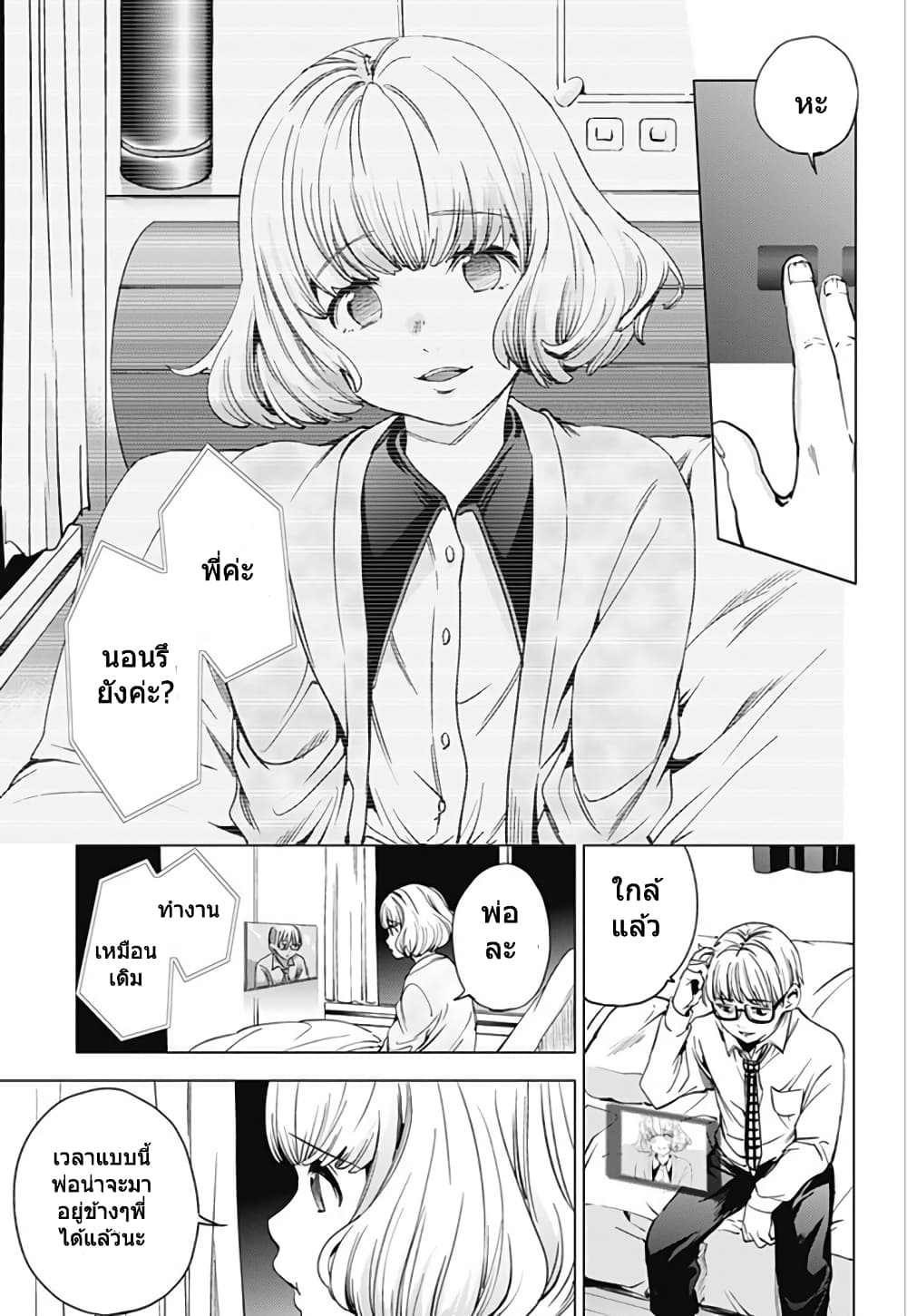 World's End Harem page 16