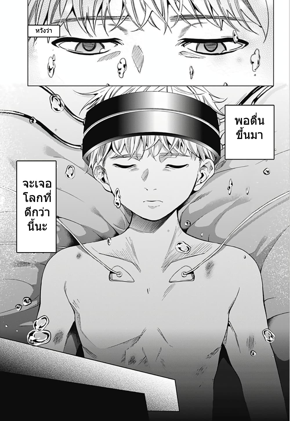 World's End Harem page 20