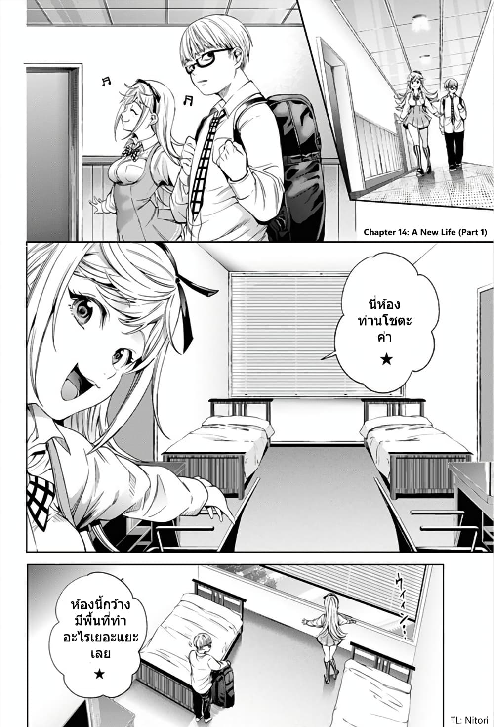World's End Harem page 2