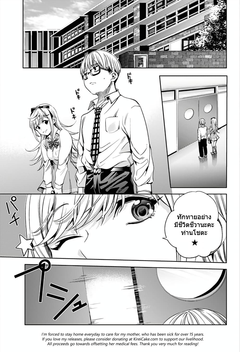 World's End Harem page 7