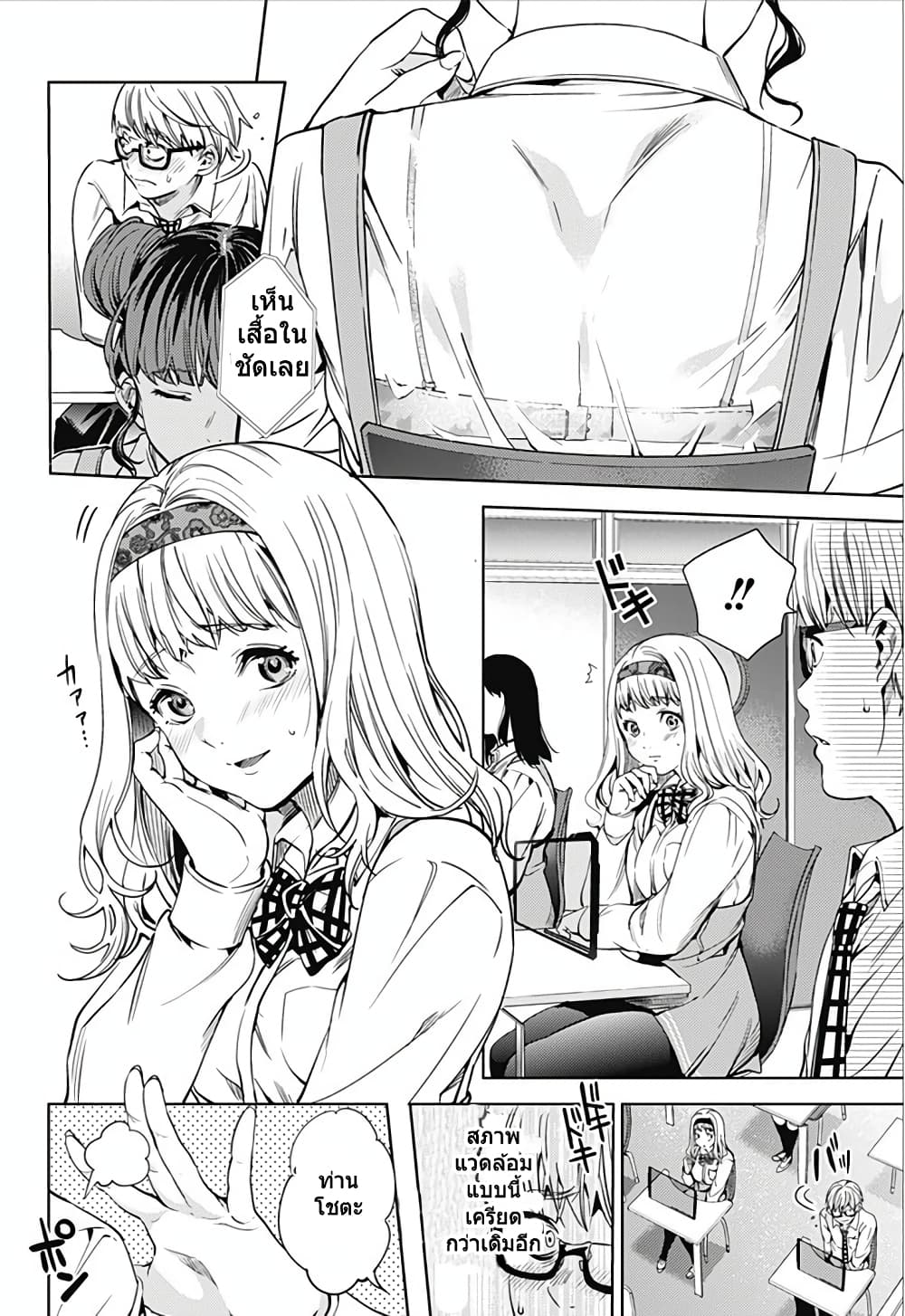 World's End Harem page 4