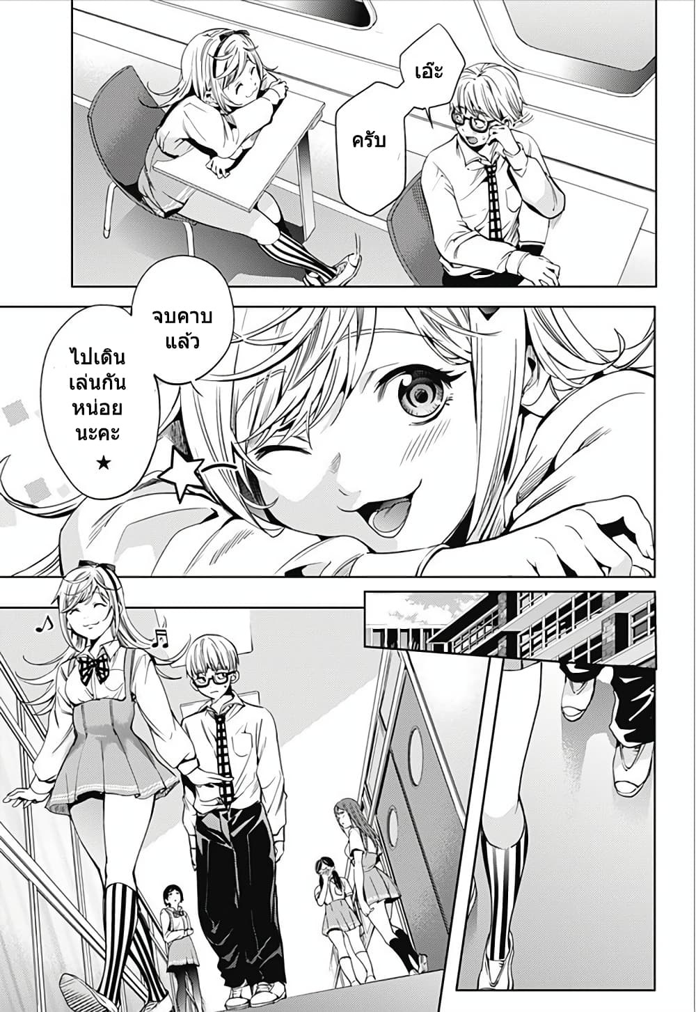 World's End Harem page 5