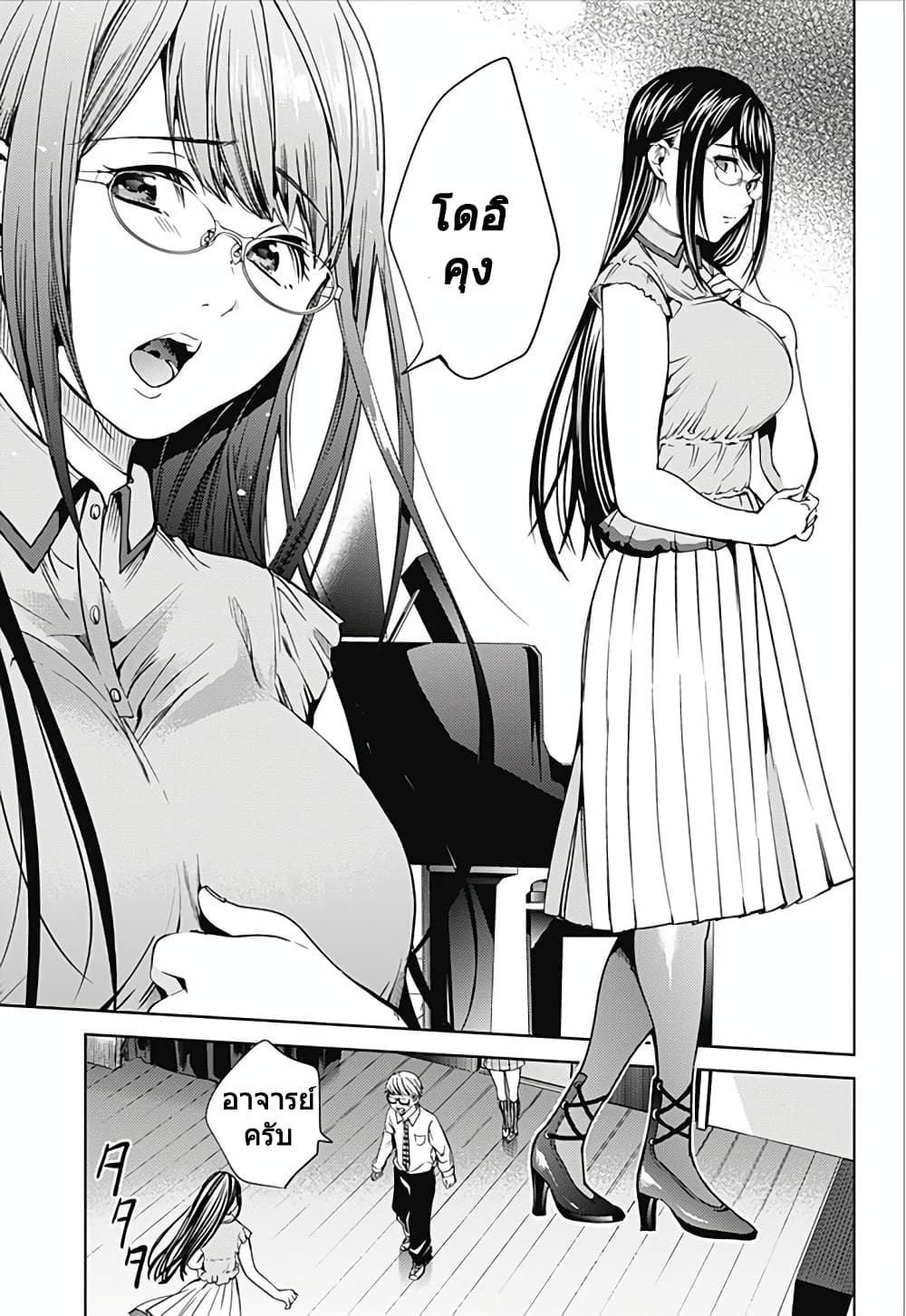 World's End Harem page 7
