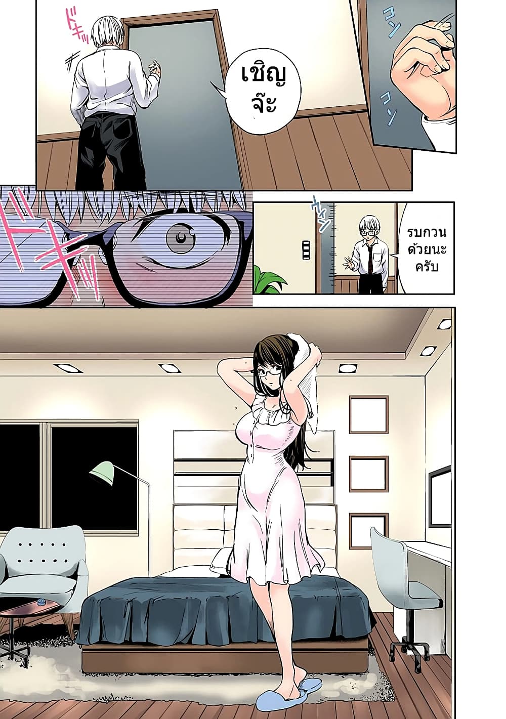 World's End Harem page 13