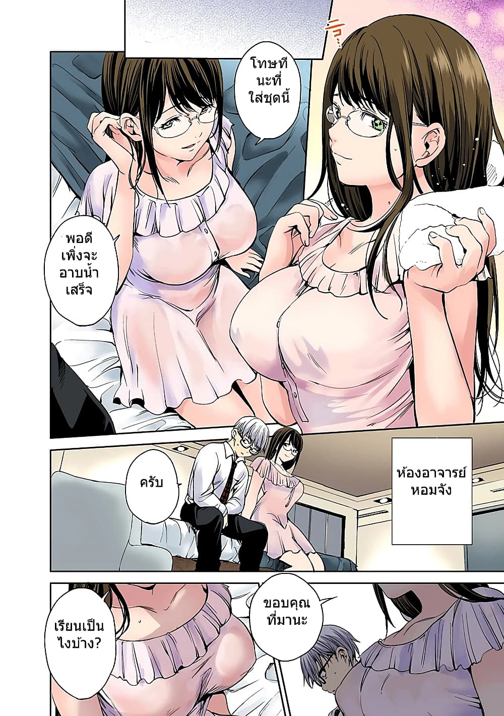 World's End Harem page 14