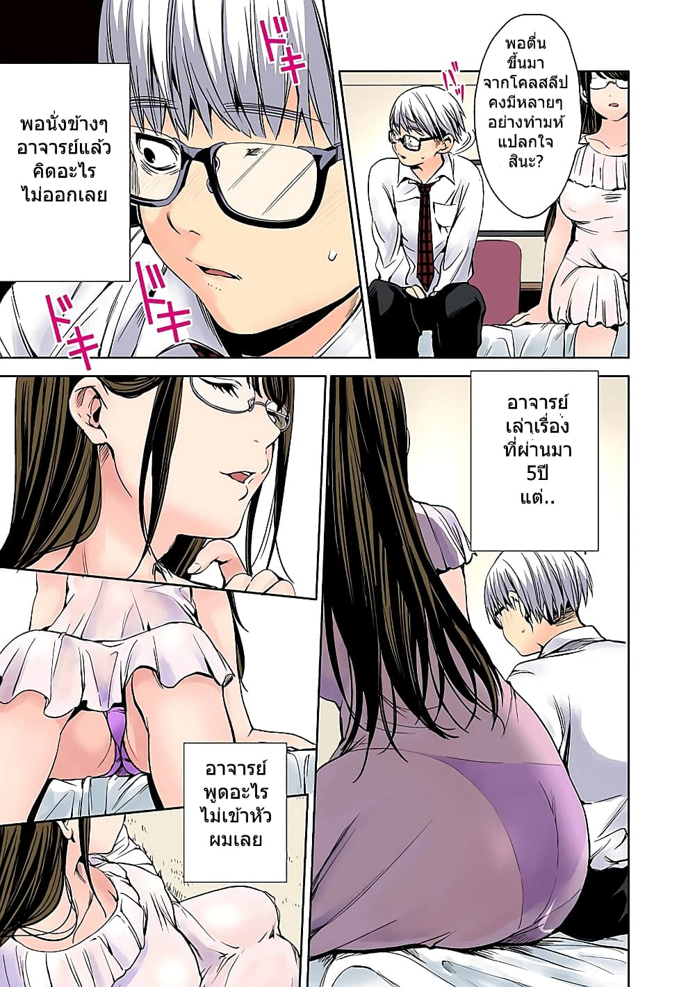 World's End Harem page 15