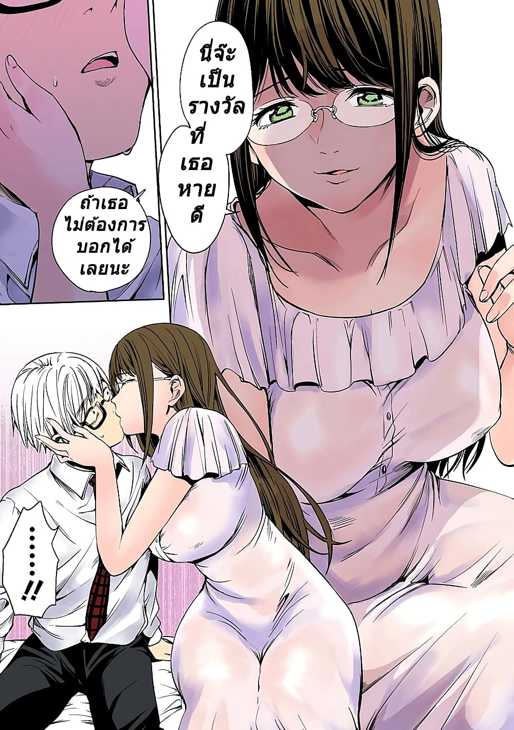 World's End Harem page 17