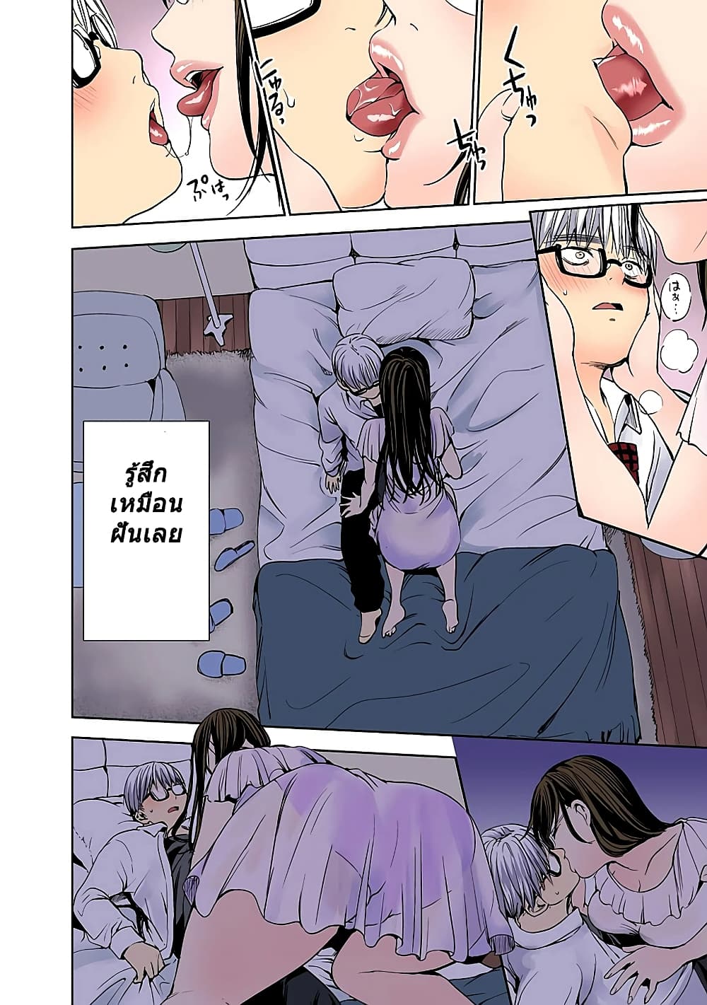 World's End Harem page 18