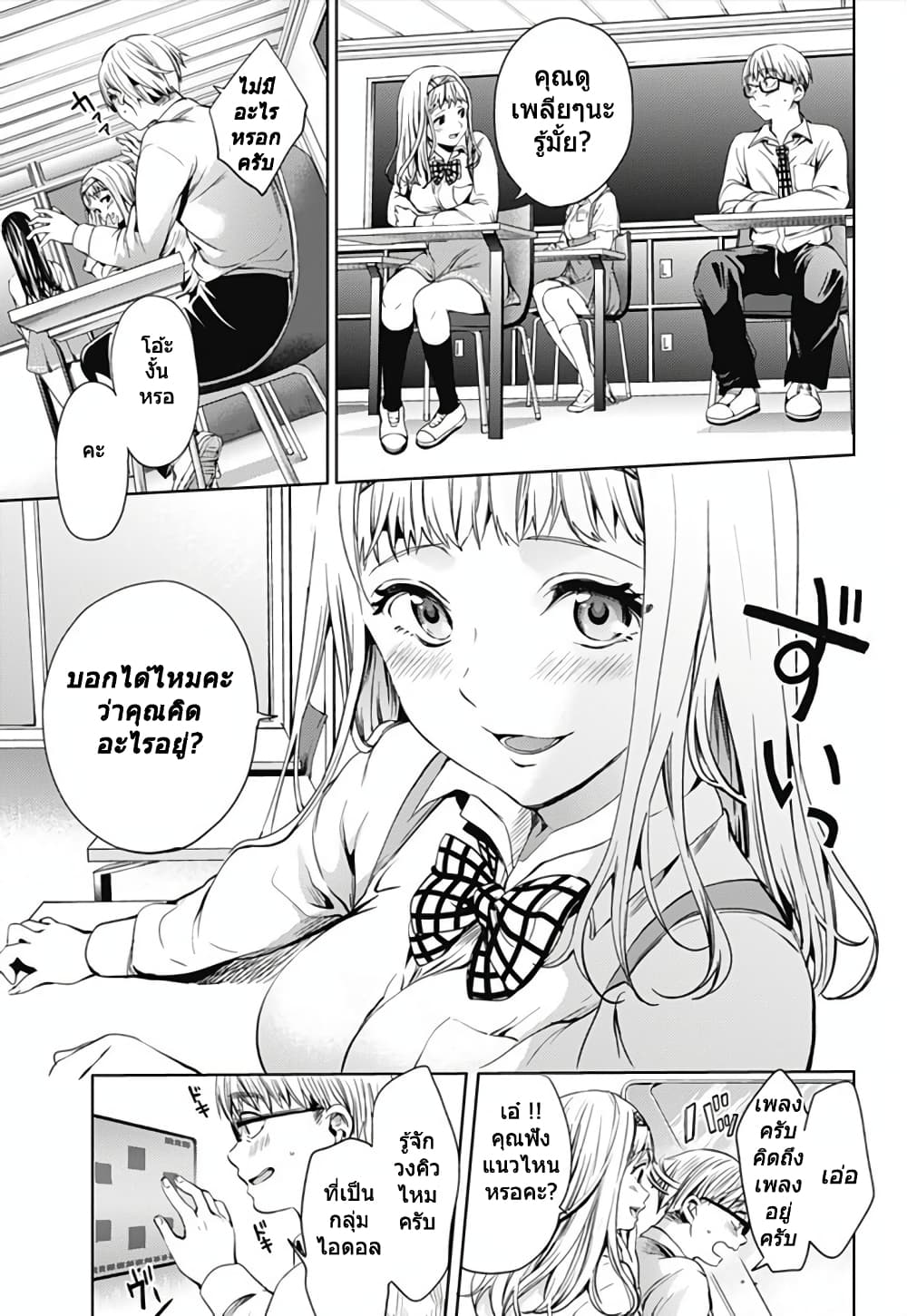 World's End Harem page 3