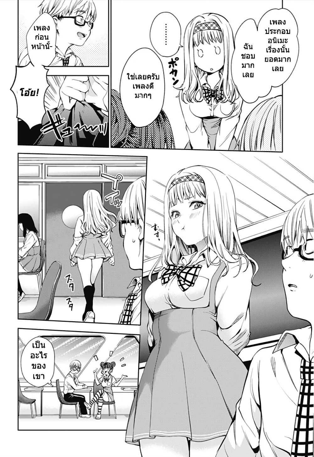 World's End Harem page 6