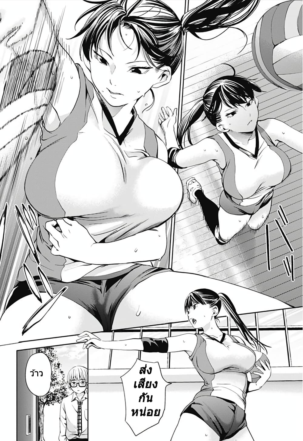 World's End Harem page 8