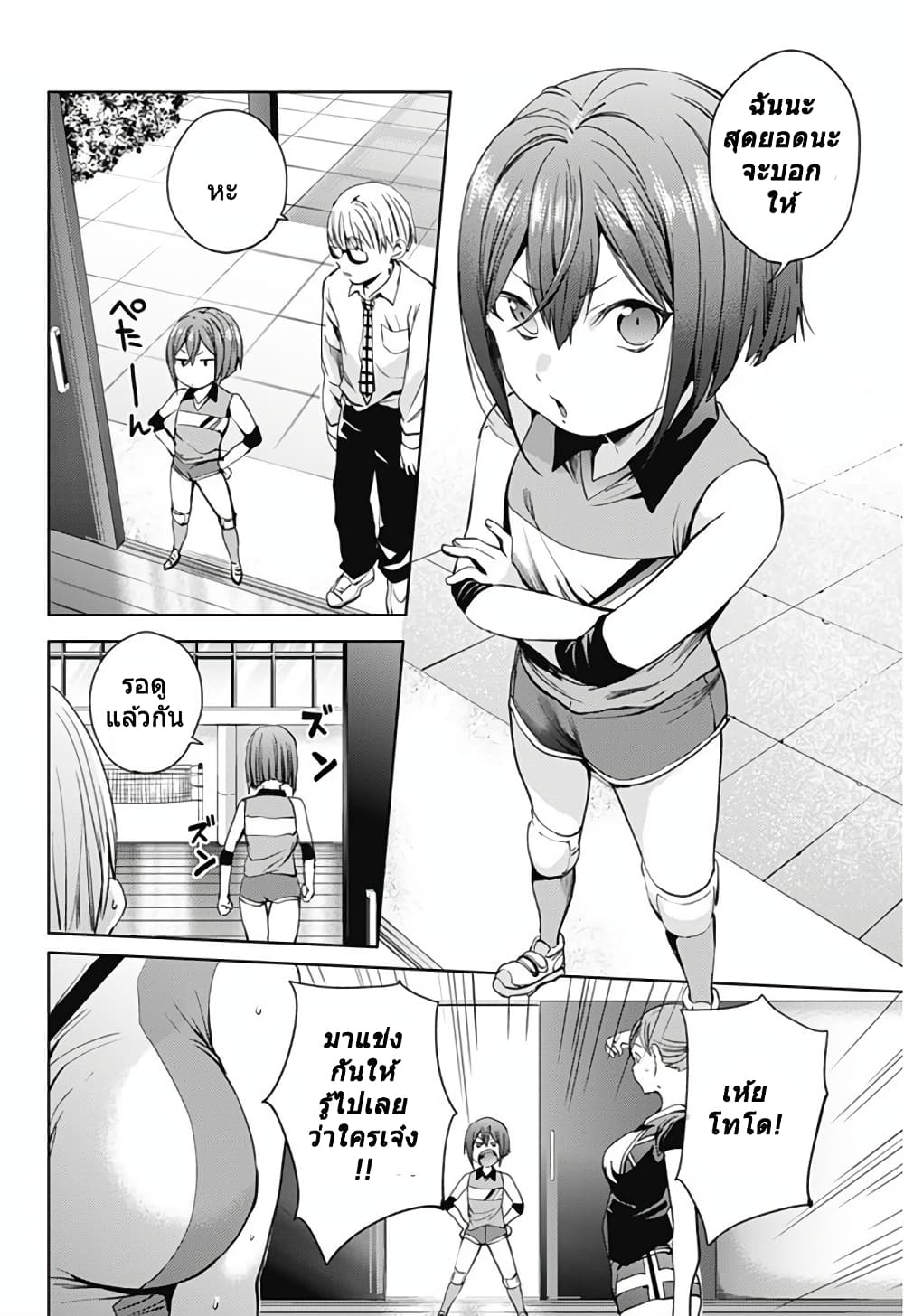 World's End Harem page 10