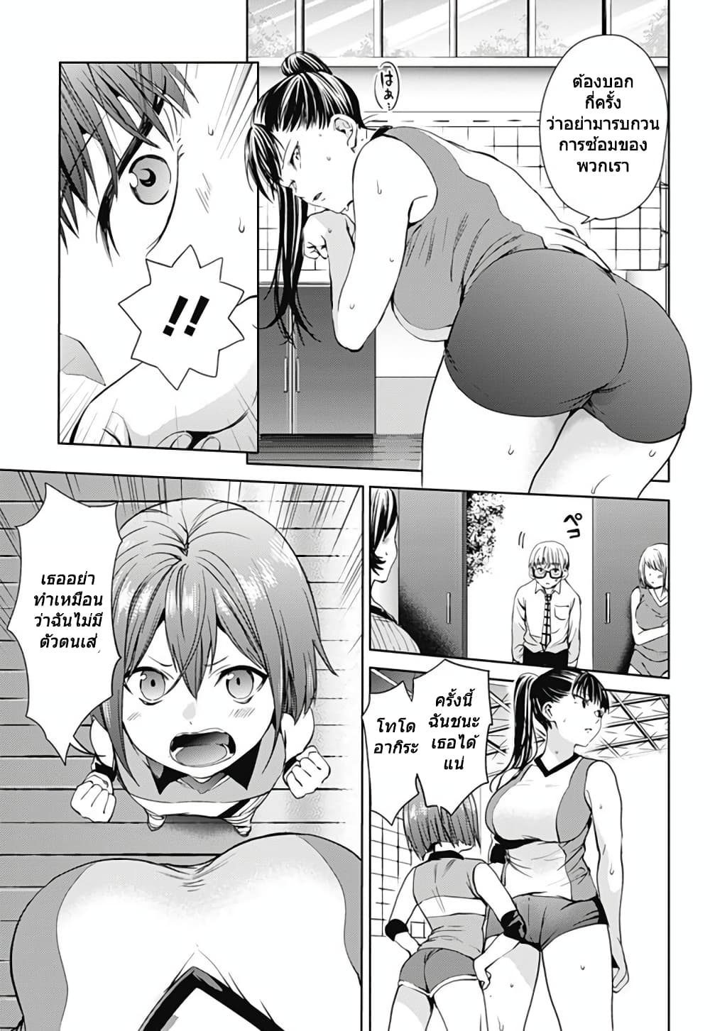 World's End Harem page 11